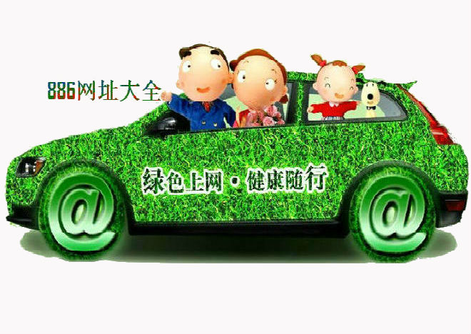 百度网址大全